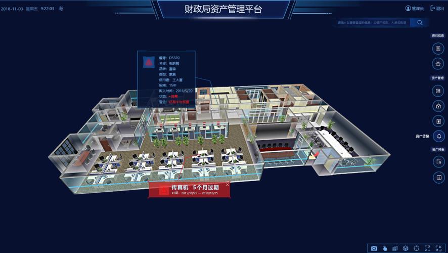 资产三维可视化管理 开启资产管理数字化新纪元